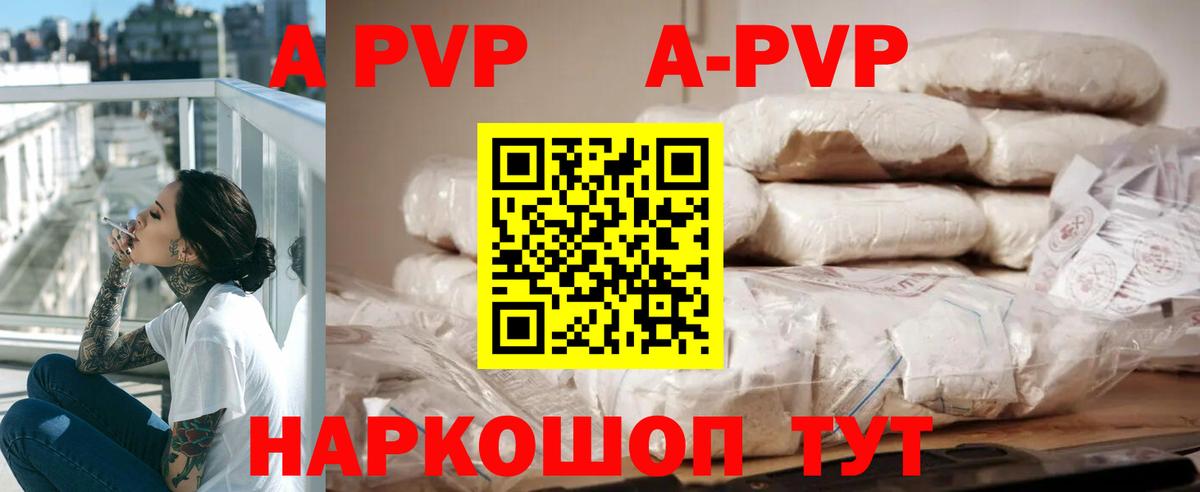 где купить наркоту  А ПВП Соль  Вход с VPN  Alpha PVP  APVP крисы CK  Коломна 