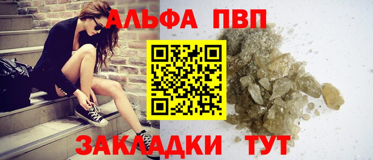 Alfa_PVP Соль Коломна