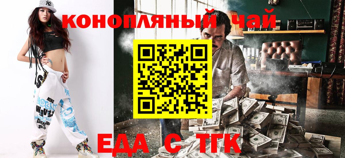 Cannafood конопля  Вход с VPN  Коломна 