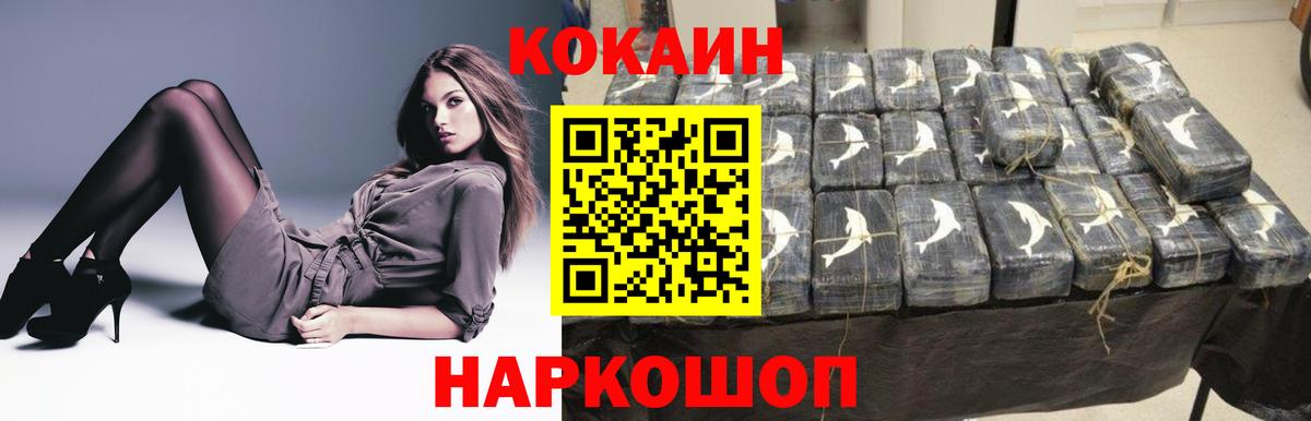 COCAIN VHQ  COCAIN  Коломна  Кокаин Колумбийский  Вход с VPN 