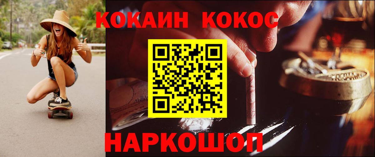 Кокаин 99% Коломна