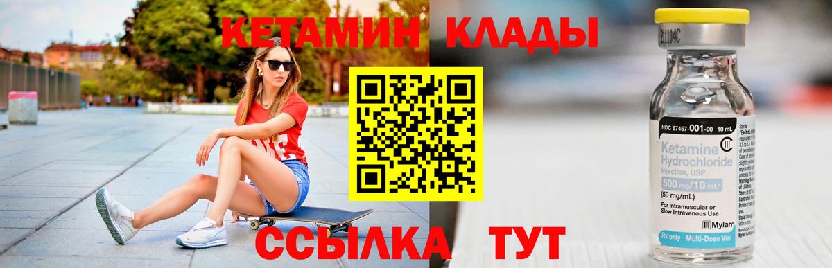 КЕТАМИН VHQ  Вход с VPN  Коломна 