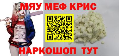 мефедрон мука Ставрополь
