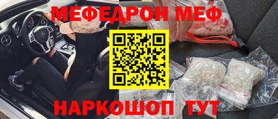 мефедрон мука Ставрополь