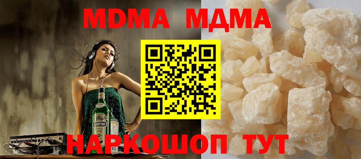 Коломна  MDMA Molly  Вход с VPN  MDMA молли 