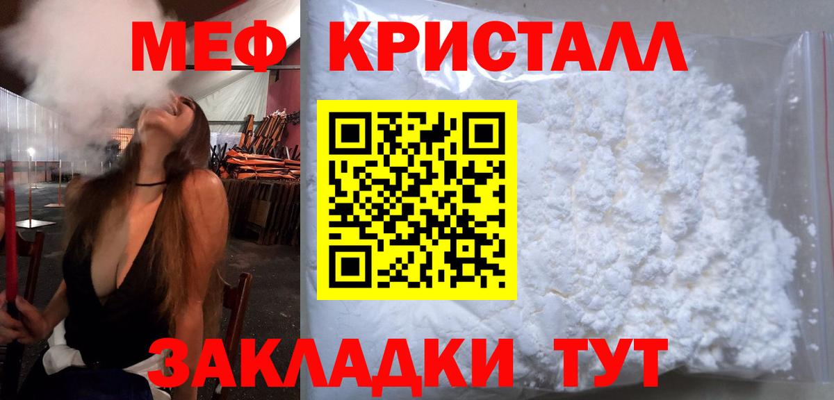 Меф  Коломна