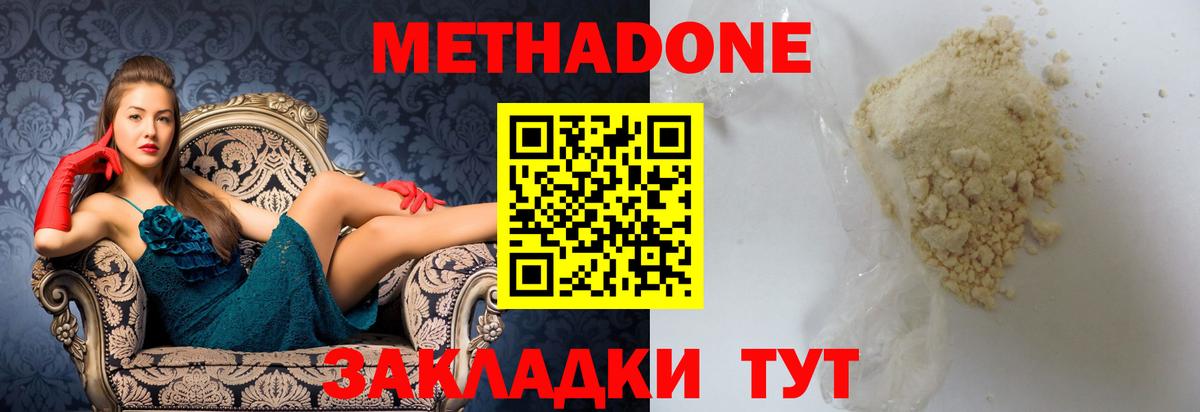 Коломна  Метадон мёд  мега вход  сайты даркнета как зайти  МЕТАДОН кристалл  Вход с VPN 