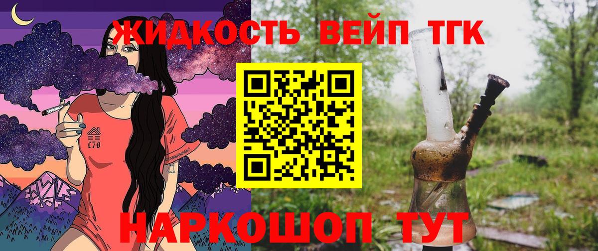 ТГК Wax  Вход с VPN  Дистиллят ТГК жижа  Коломна 